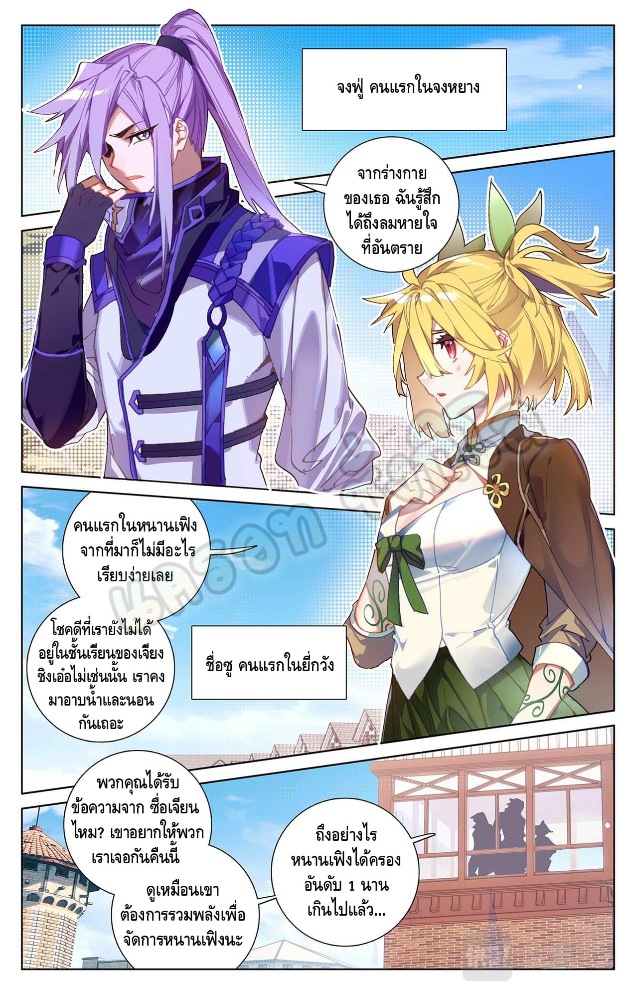 Absolute resonance ตอนที่ 51 หน้า 9