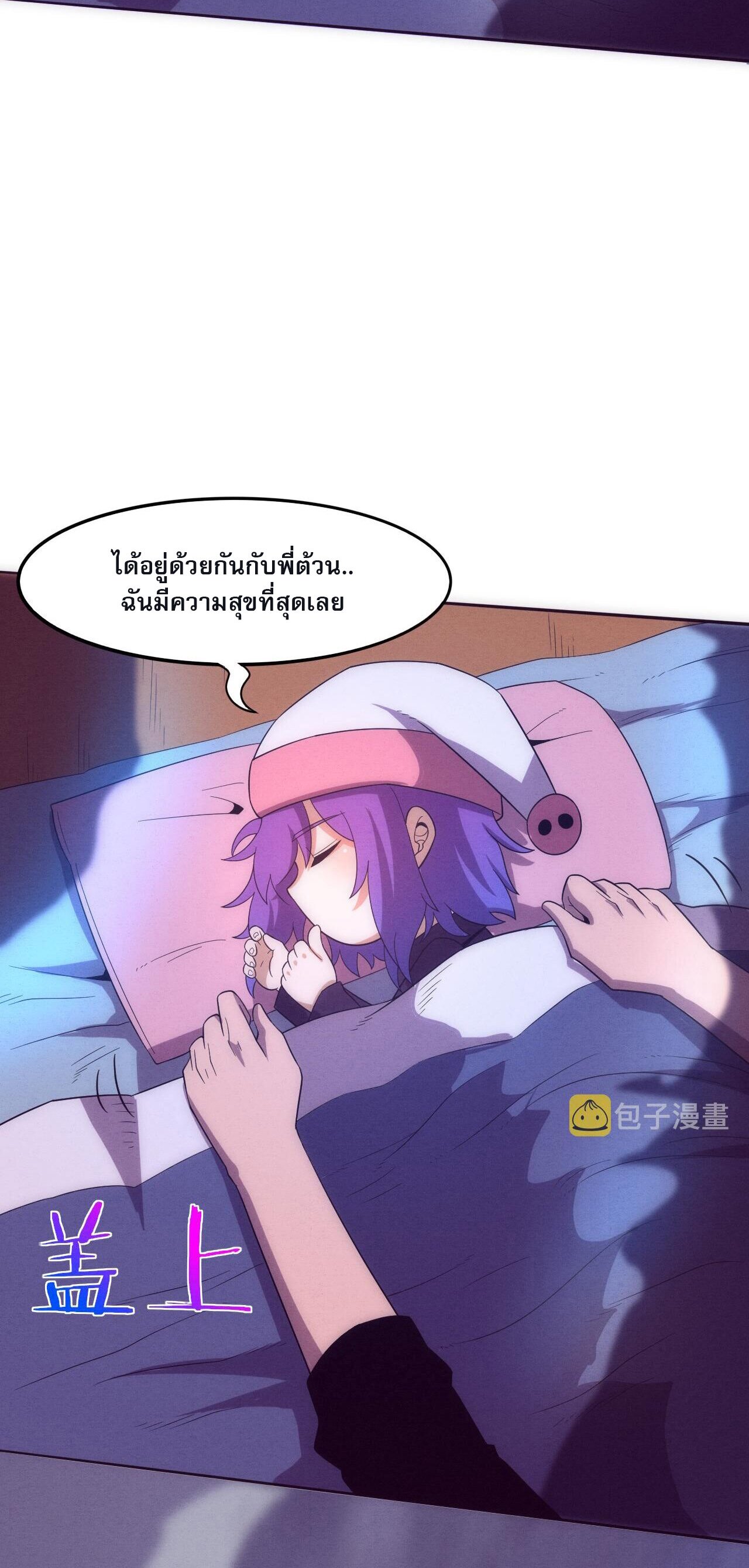 The Frenzy Of Evolution ตอนที่ 84 หน้า 46