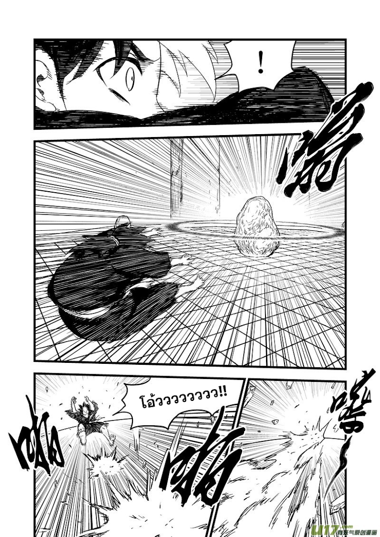 พยัคฆ์ X กระเรียน มหาเวทย์ผนึกมาร ตอนที่ 42 หน้า 8