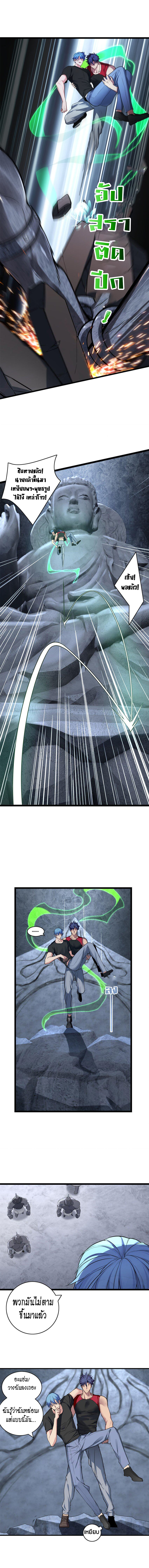 [ชนจีน] ฉันแค่อยากเล่นเกมส์เงียบๆ [I Just Want to Play the Game Quietly] ตอนที่ 91 หน้า 7