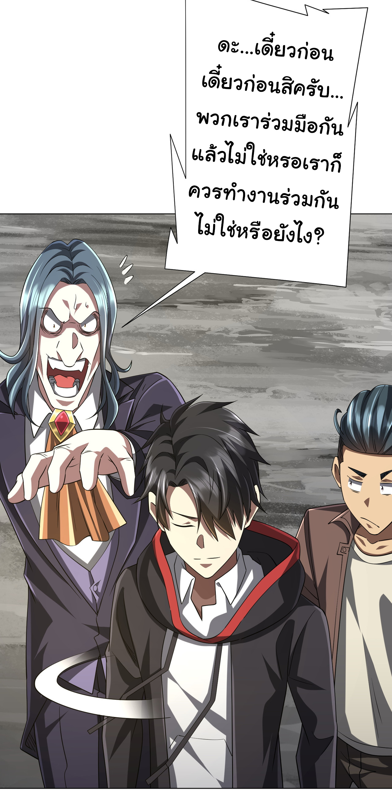 Start with trillions of coins ตอนที่ 73 หน้า 4