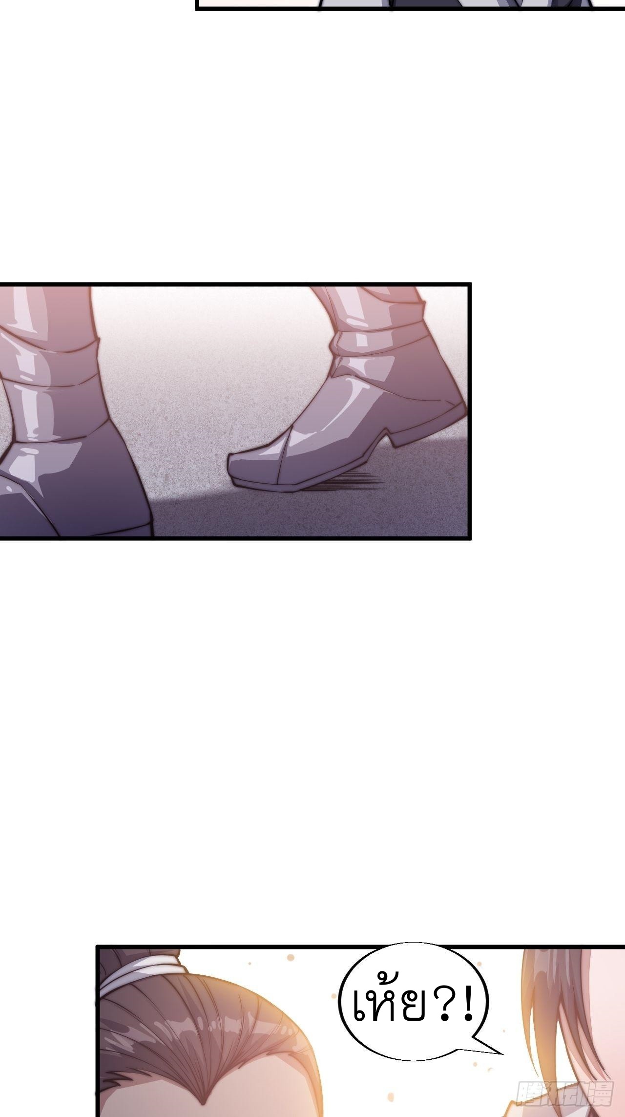 Starting a Mountain ตอนที่ 33 หน้า 25