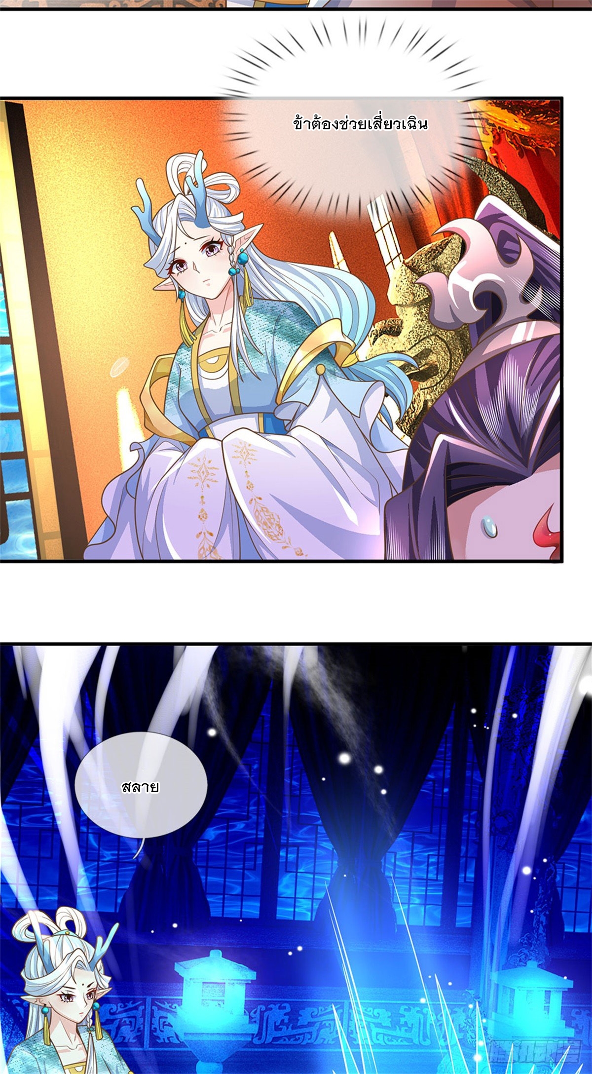 ข้าถูกเลี้ยงดูโดยหญิงสาวปีศาจ ตอนที่ 45 หน้า 28