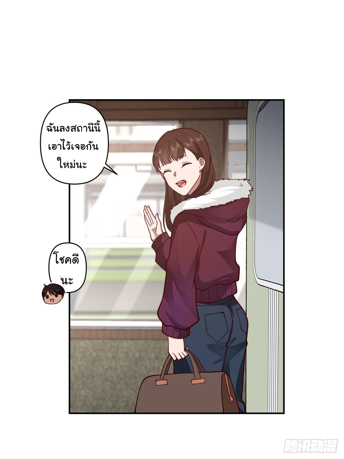 ผมไม่ได้อยากกลับมาเกิดใหม่เลยจริงๆ ตอนที่ 41 หน้า 13