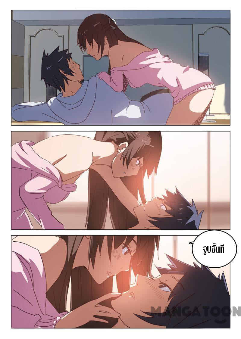 chromosome 47 โครโมโซมที่ 47 ตอนที่ 42 หน้า 8