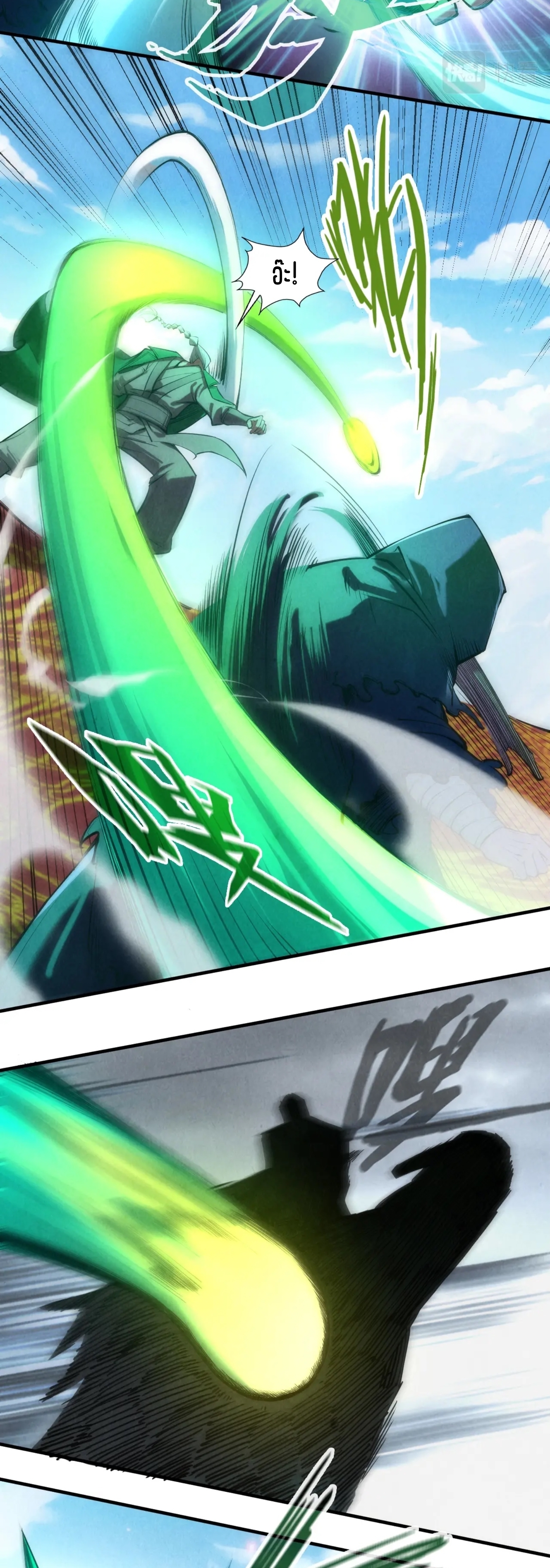 มหาเทพนิรันดร์กาล ตอนที่ 26 หน้า 27