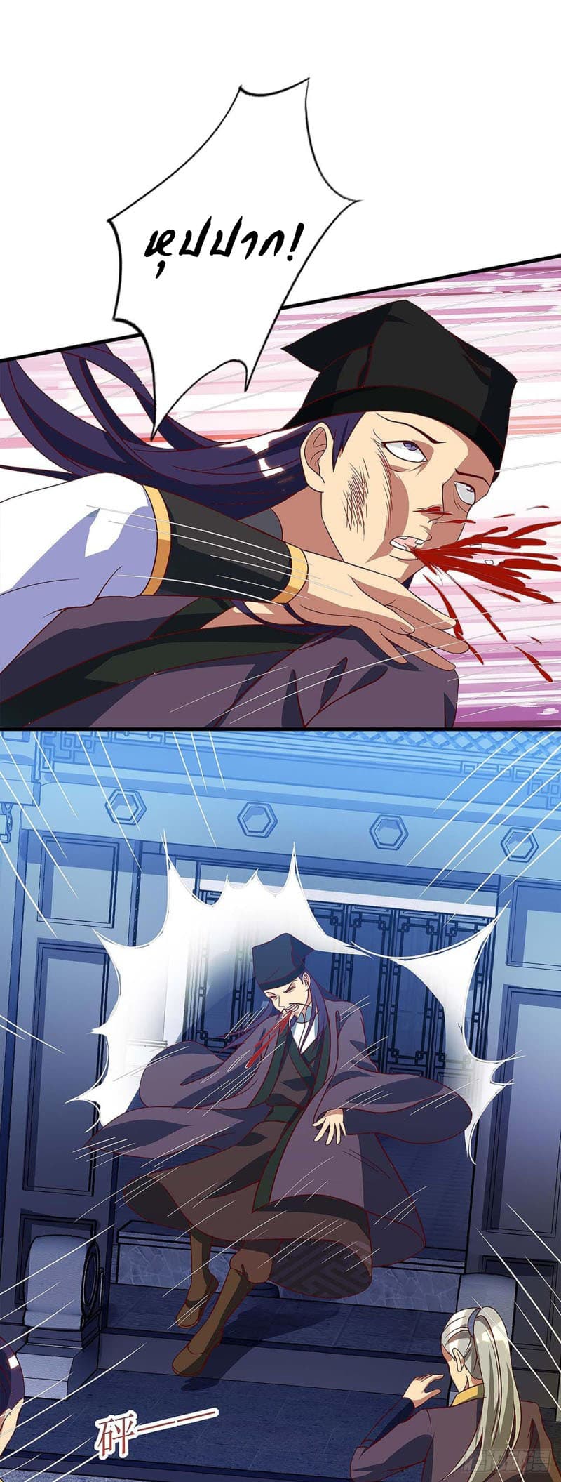 Dominate The Three Realms ตอนที่ 41 หน้า 17