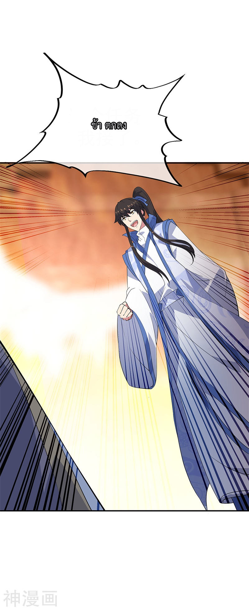 peerless battle spirit ตอนที่ 175 หน้า 12