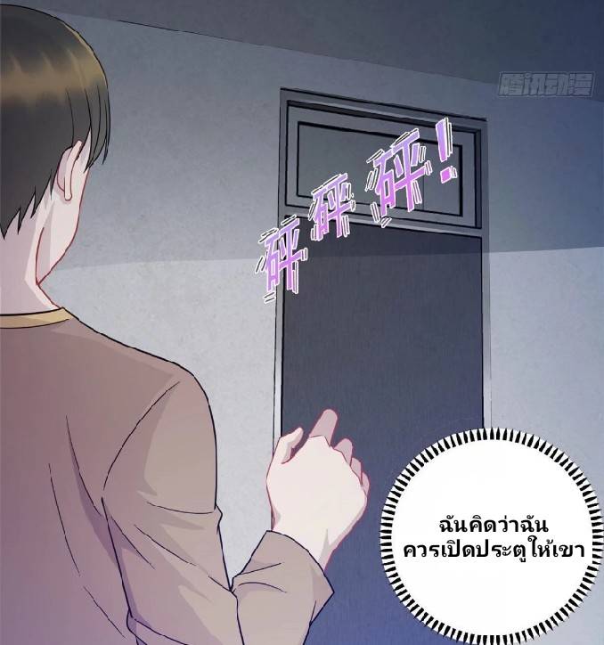 Dragon Emperor Martial God จักรพรรดิมังกรแห่งนคร ตอนที่ 3 หน้า 13