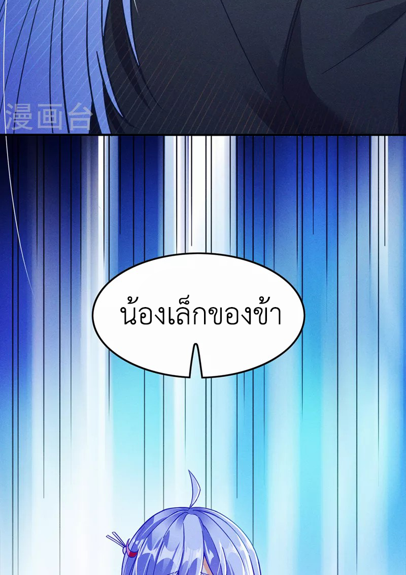 (จบ) Cultivate Immortality in The World of Superpowers (ปรมาจารย์ผู้ฝึกตนในโลกฮีโร่) ตอนที่ 55 หน้า 49