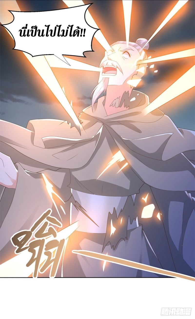 Zhi Zun Chong Sheng ตอนที่ 33 หน้า 18