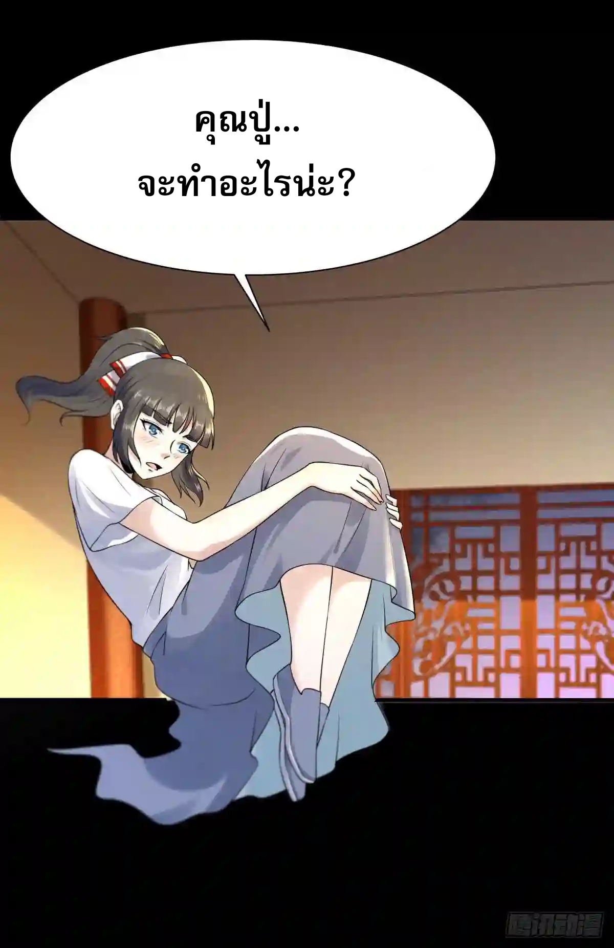 Rebirth City Deity - การเกิดใหม่ของเทพเซียนแห่งนคร ตอนที่ 9 หน้า 42