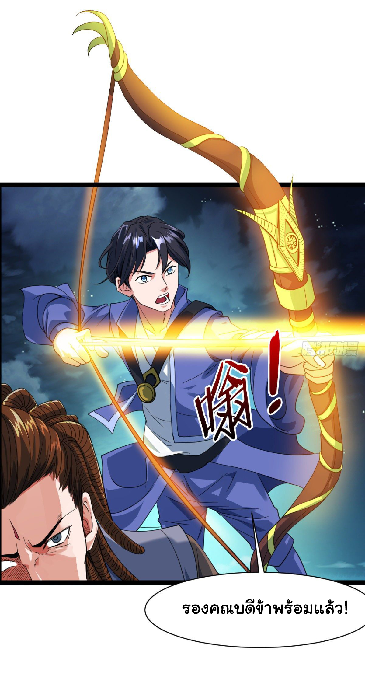 Junior Brother Demon Sovereign is too devoted ตอนที่ 12 หน้า 11