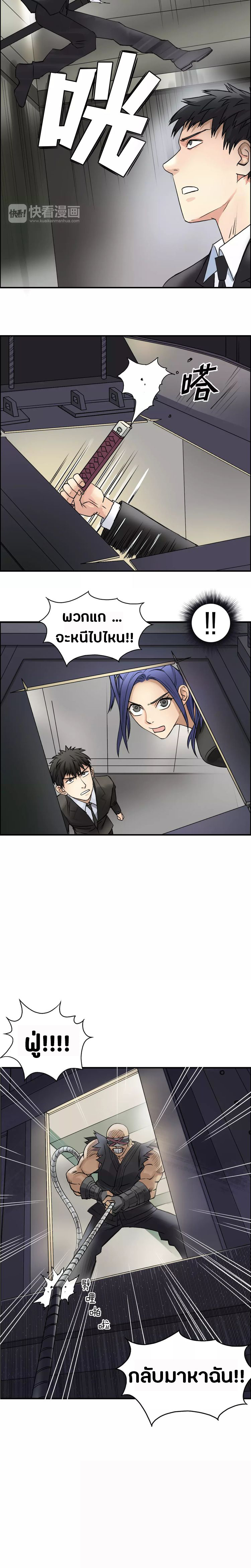 Super Cube ตอนที่ 37 หน้า 13