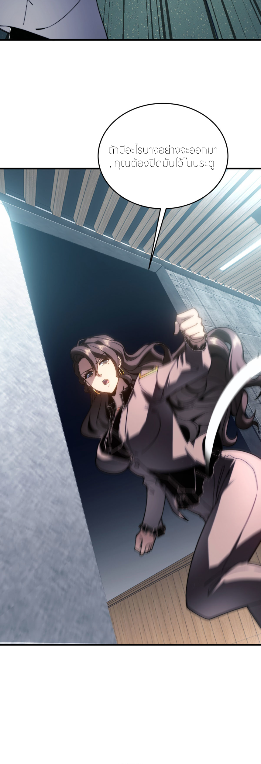 แค่แตะ... ก็อัปเกรด! ตอนที่ 11 หน้า 39