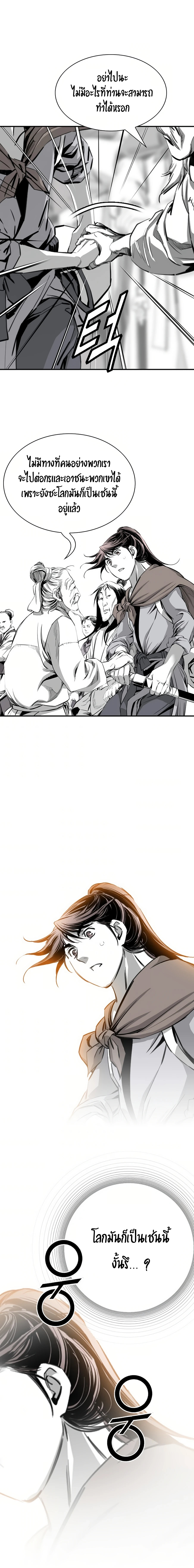 เส้นทางสู่สวรรค์ ตอนที่ 72 หน้า 18