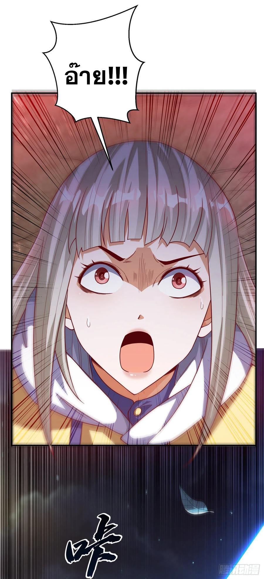 Wu ni ตอนที่ 104 หน้า 17