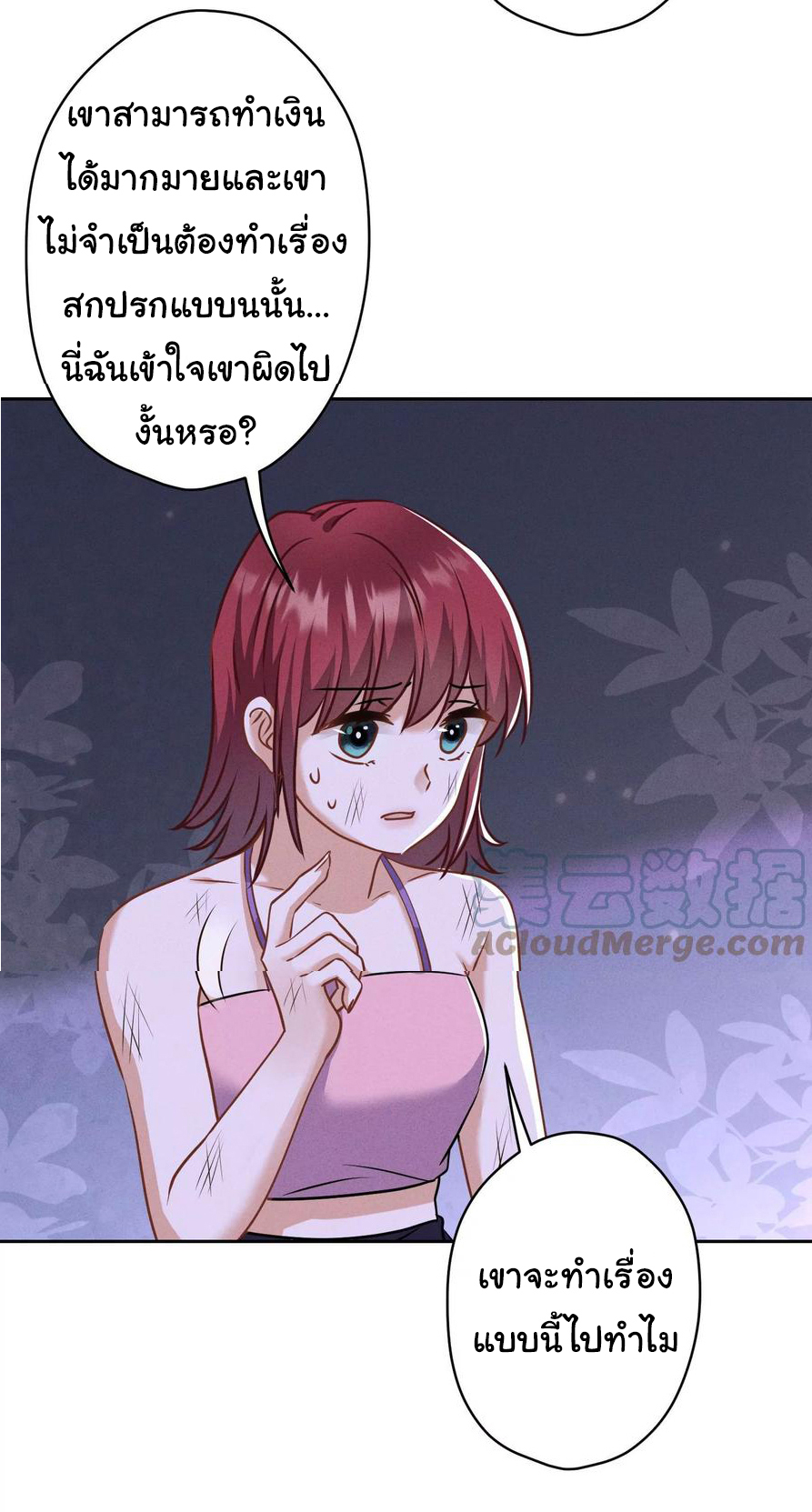 Lu Feng is the best son-in-law สุดยอดลูกเขย "ลู่เฟิง" ตอนที่ 166 หน้า 17