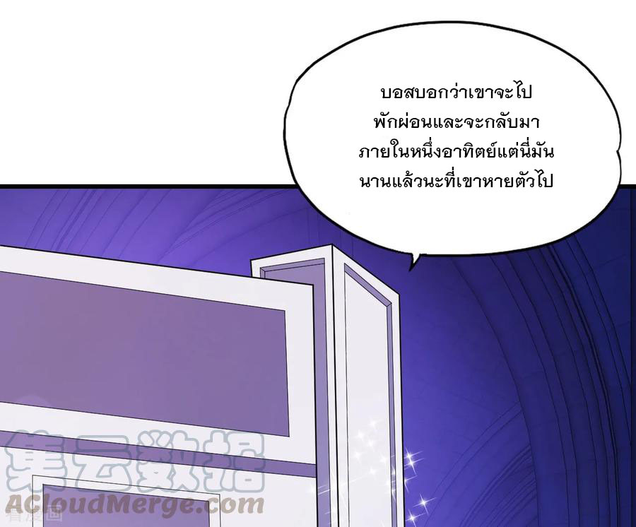 ทหารแพทย์สุดแกร่งผันตัวมาเป็นบอดี้การ์ด ตอนที่ 21 หน้า 29