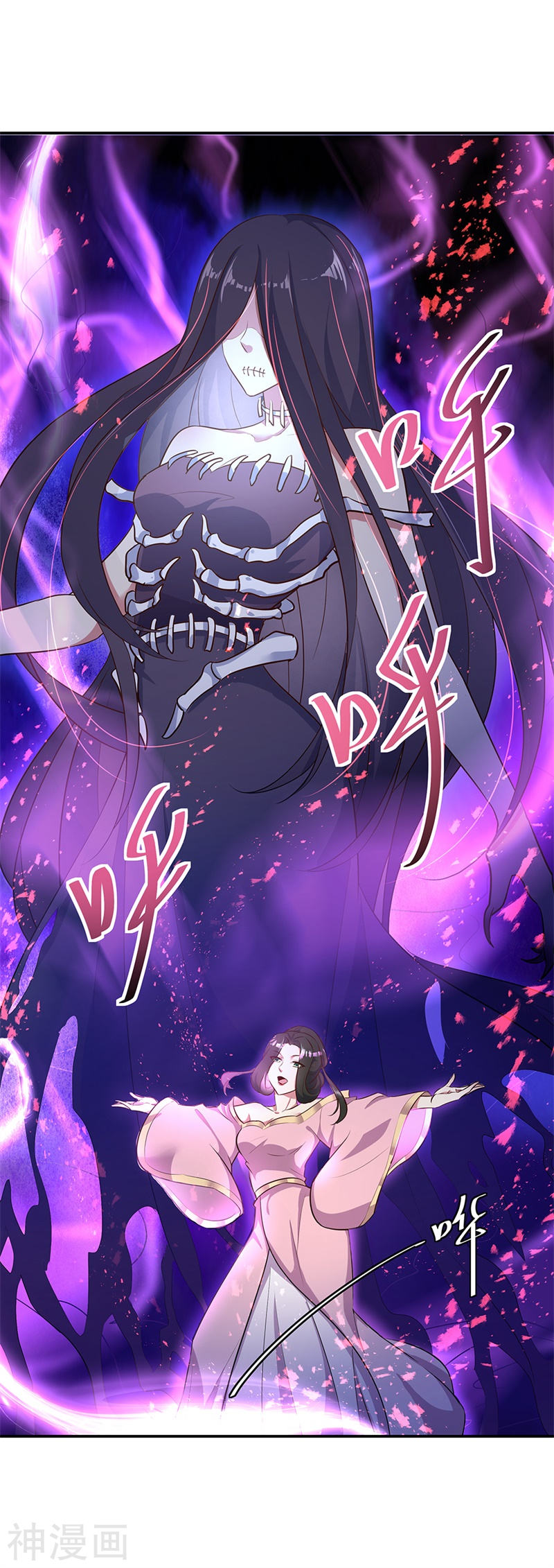 peerless battle spirit ตอนที่ 191 หน้า 10