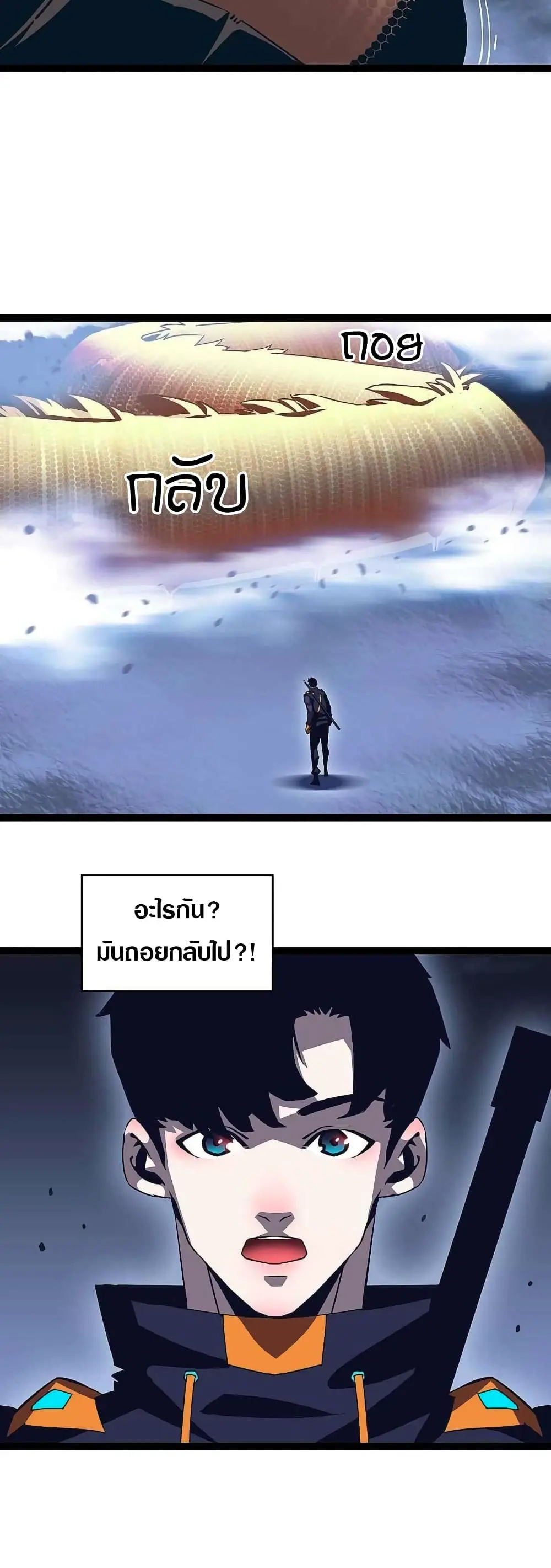 [จบ] เริ่มต้นใหม่ด้วยการเล่นเกมอย่างจริงจัง - It All Starts With Playing Game Seriously ตอนที่ 38 หน้า 11