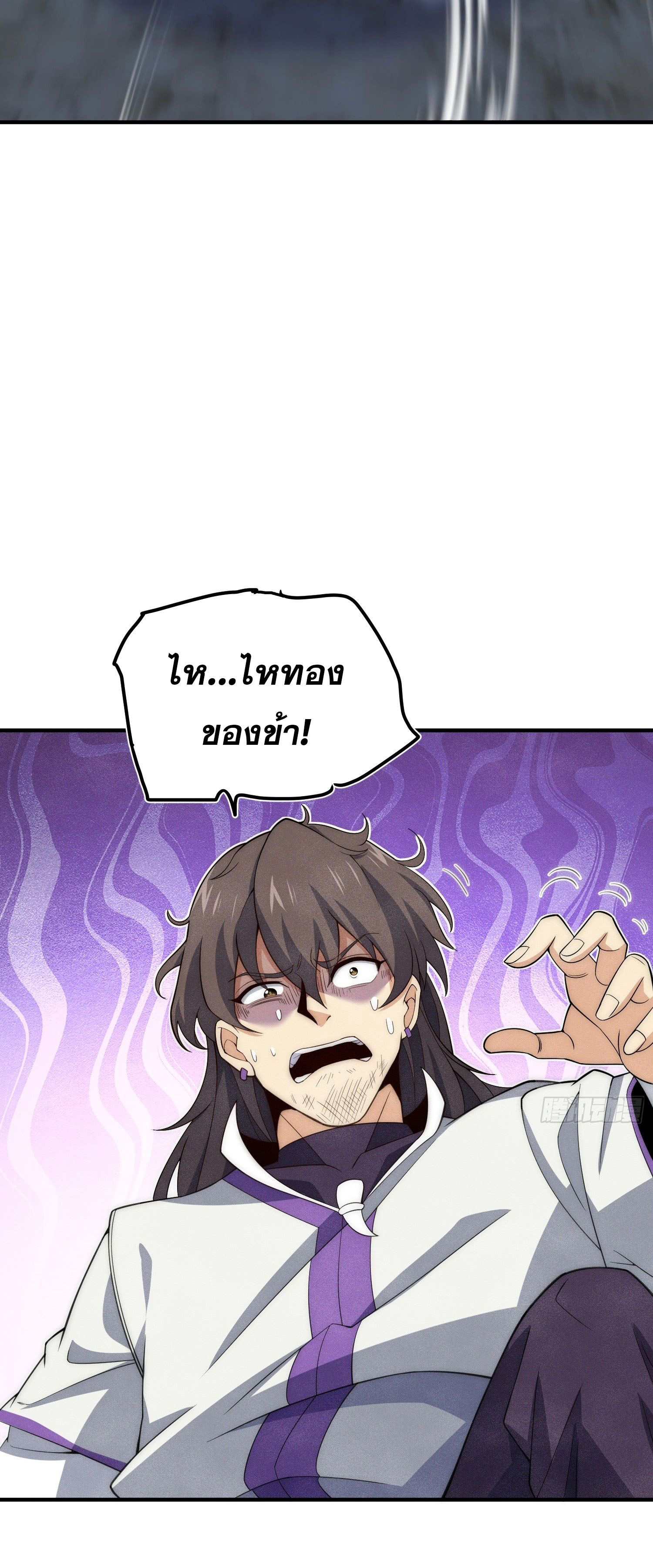 หลอมปราณ 3000 ขั้น : รับจักรพรรดินีเป็นศิษย์ ตอนที่ 6 หน้า 35