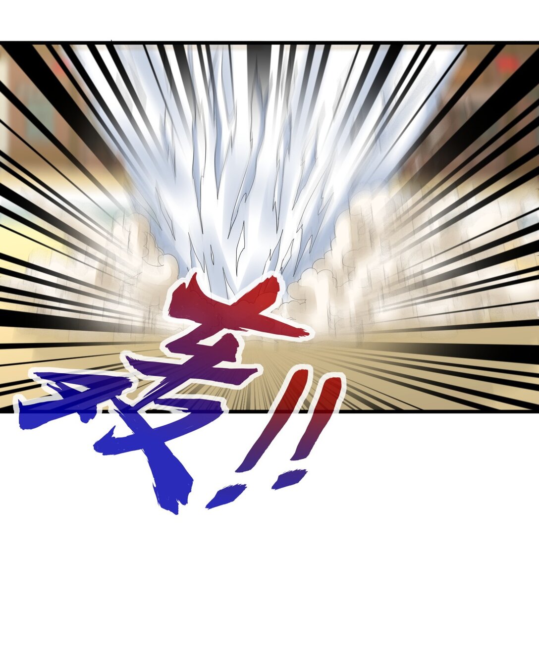 มหาเทพเอกะหมื่นบรรพกาล (จบ) ตอนที่ 36 หน้า 27