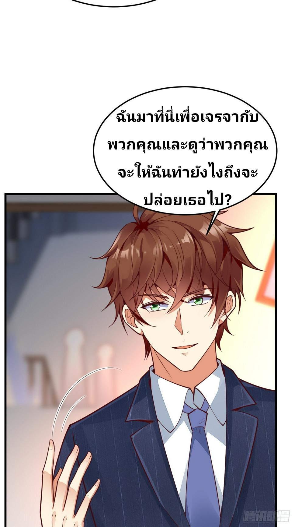 ฉันสุ่มตัวตนใหม่ทุกสัปดาห์ ตอนที่ 64 หน้า 24
