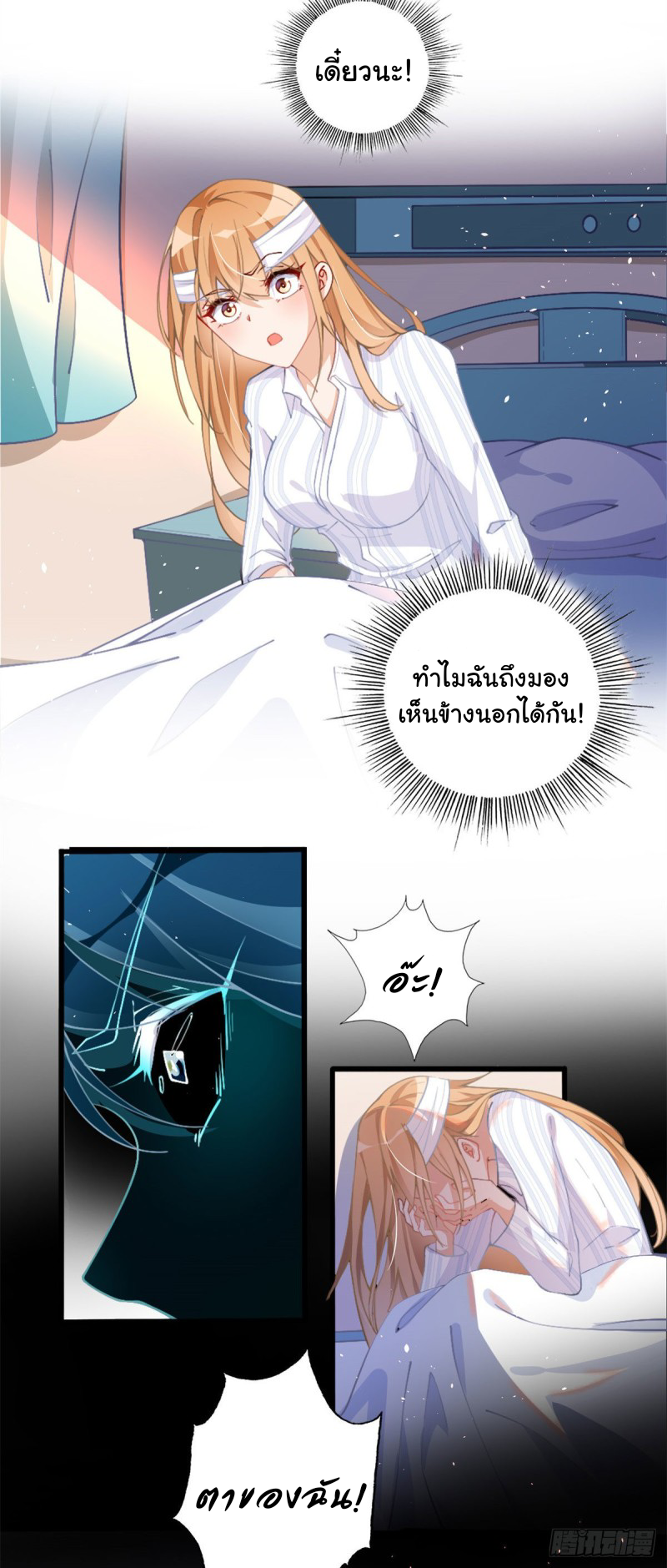 เจ้านายผู้มั่งคั่งเป็นนักเรียนหญิงชั้นมัธยมปลายจริงเหรอ! ตอนที่ 1 หน้า 26