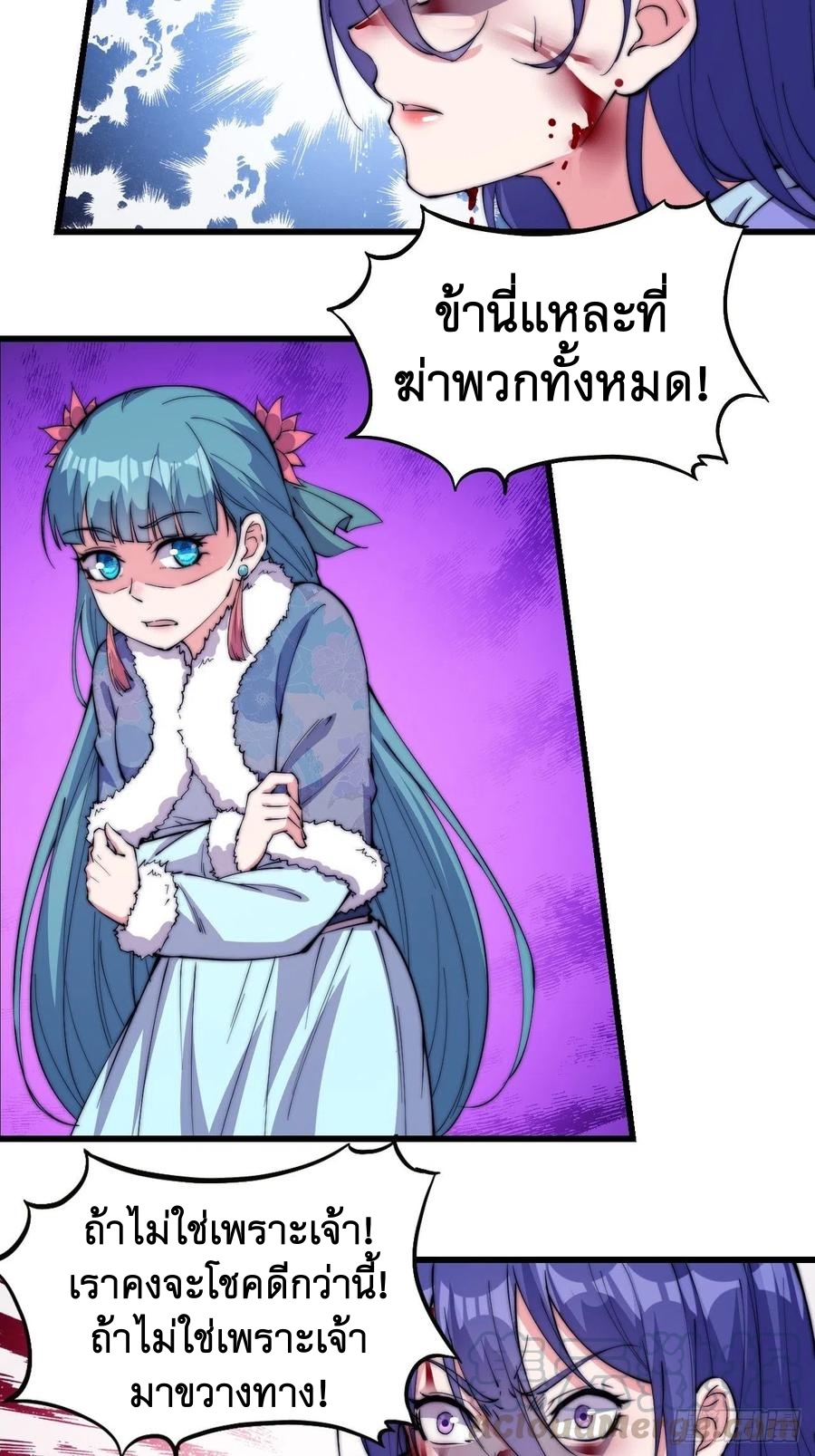 Starting a Mountain ตอนที่ 94 หน้า 20