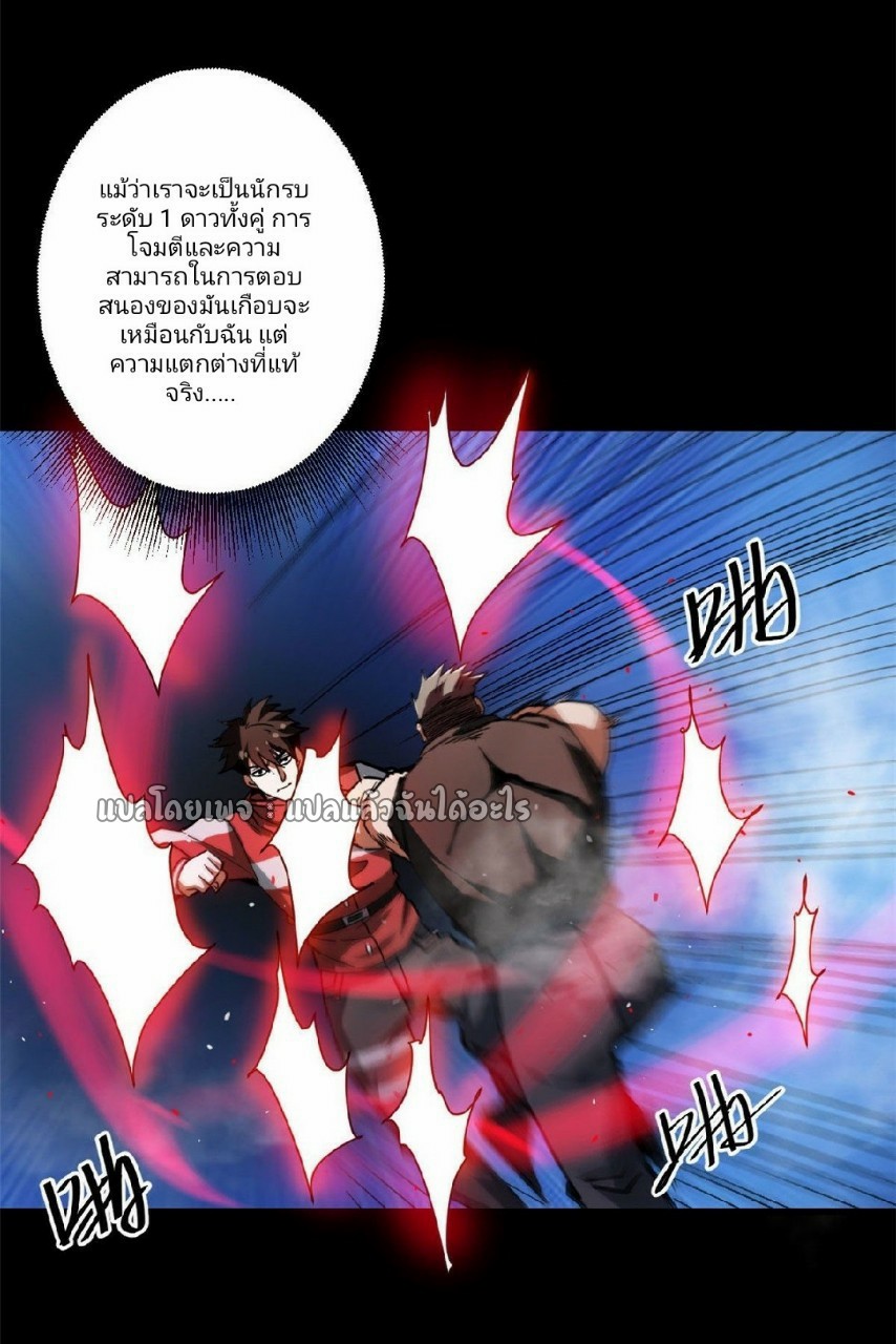 รูเล็ตเวิลด์ สุ่มไอเทมเอาชีวิตรอด ตอนที่ 40 หน้า 23