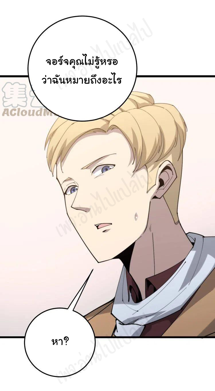 Bad Hand Witch Doctor สุดยอดพ่อมดหมอผี ตอนที่ 176 หน้า 46