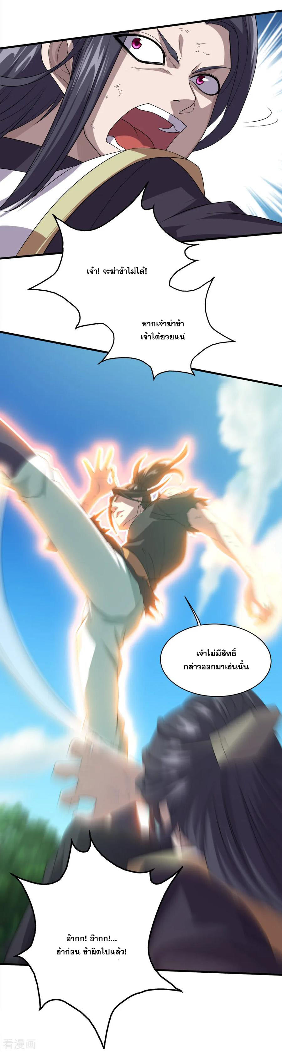 เทพอสูรสยบฟ้า ตอนที่ 40 หน้า 15