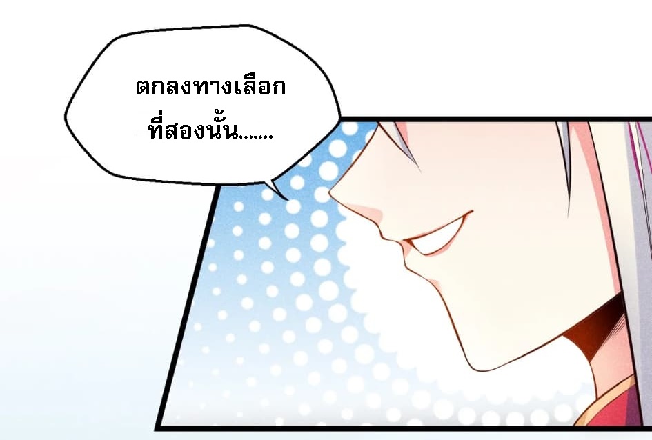 สุดยอดพ่อครัวเจ้าแห่งฮาเร็ม ตอนที่ 4 หน้า 51