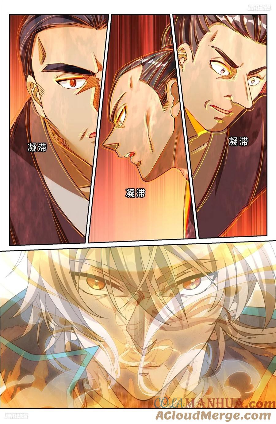 ผู้พิทักษ์รัตติกาล ตอนที่ 230 หน้า 6