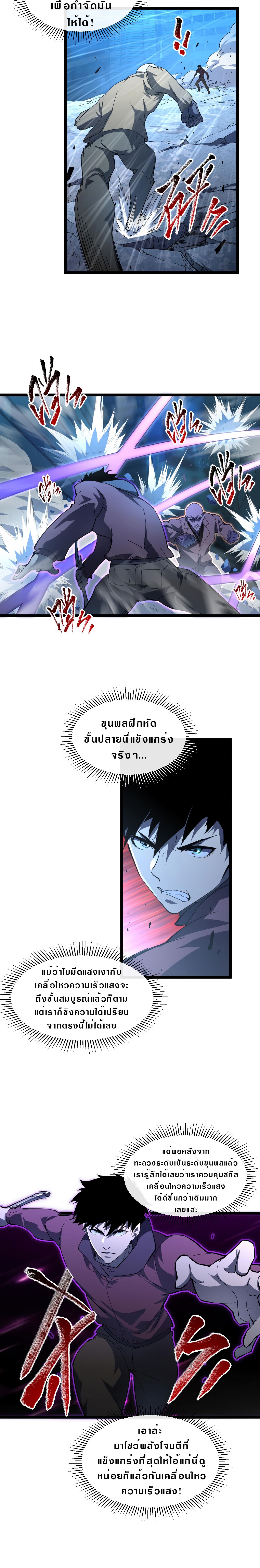 Rise From The Rubble |  เศษซากวันสิ้นโลก ตอนที่ 63 หน้า 2