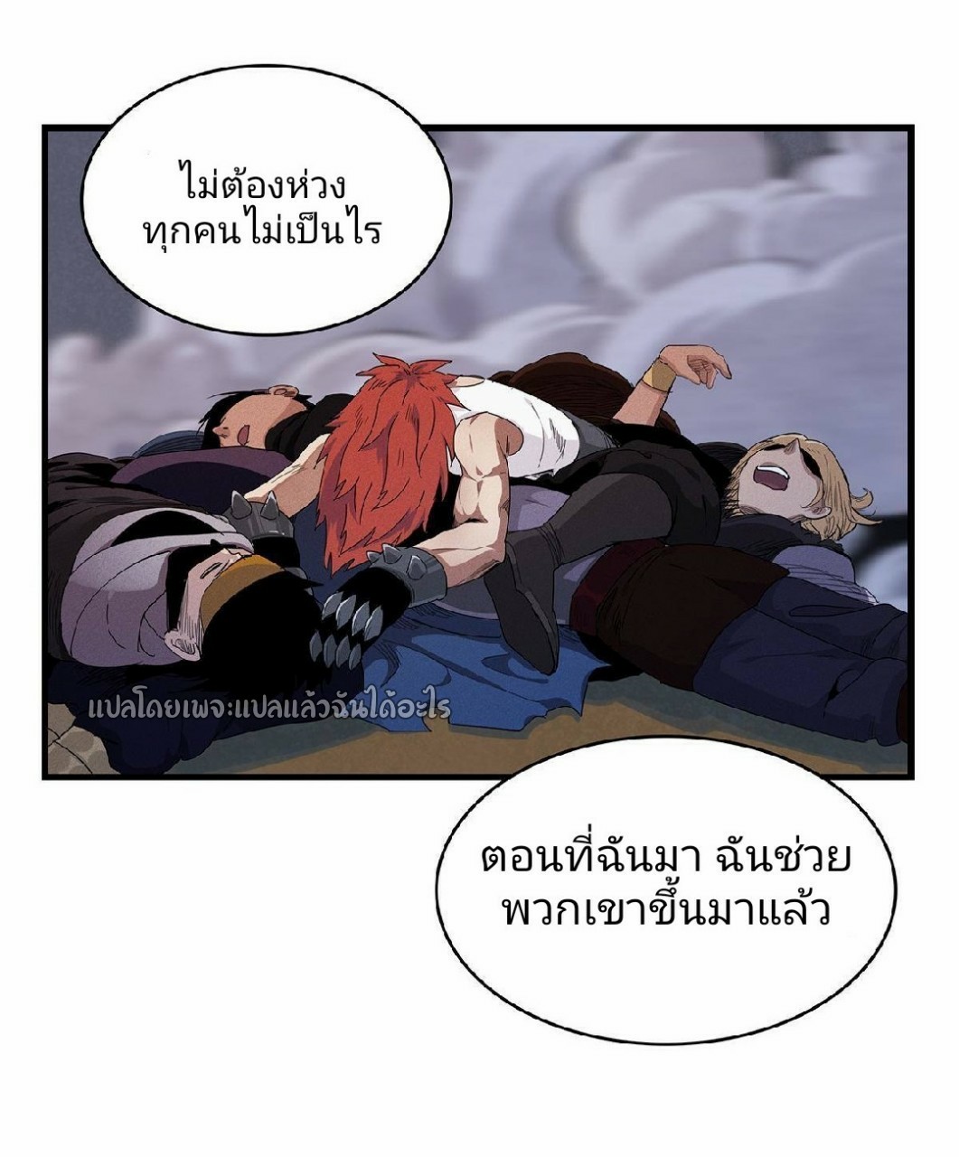 เข้ามาในเกมก็กลายเป็นเทพซะงั้น ตอนที่ 7 หน้า 37