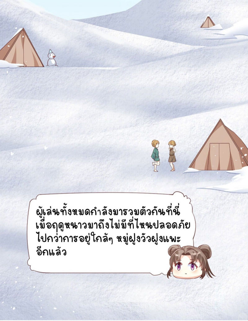 ปีศาจจิ้งจอกของฉันวันนี้ก็ยังเป็นเด็กดี? ตอนที่ 8 หน้า 9