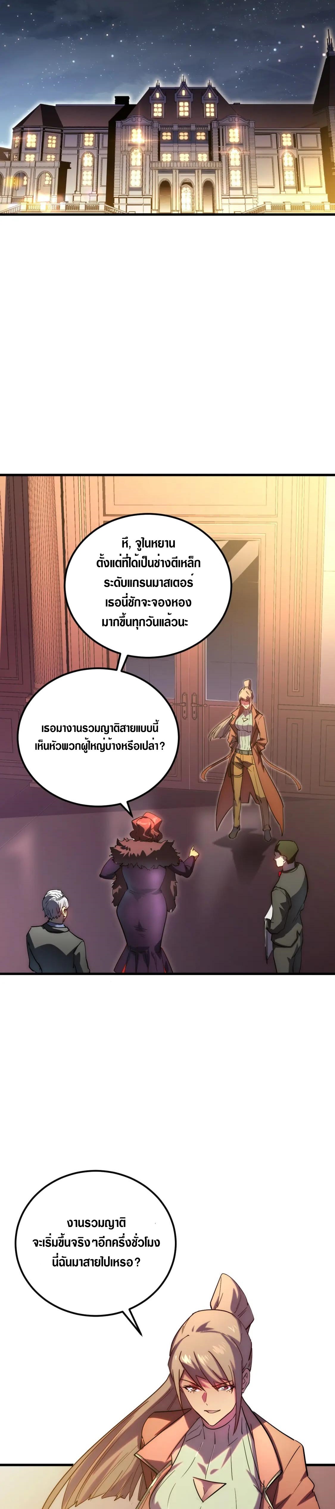 Rise From The Rubble |  เศษซากวันสิ้นโลก ตอนที่ 164 หน้า 12