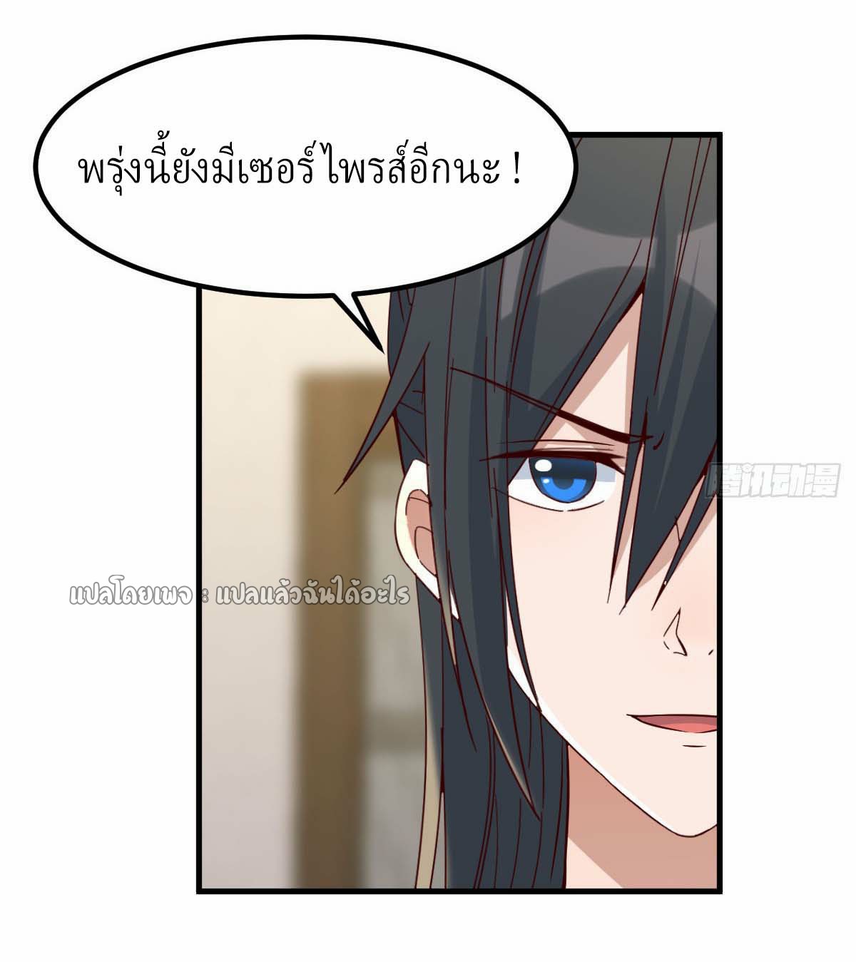 เกิดใหม่ทั้งทีมีเงินแค่เหรีญเดียว ตอนที่ 17 หน้า 37