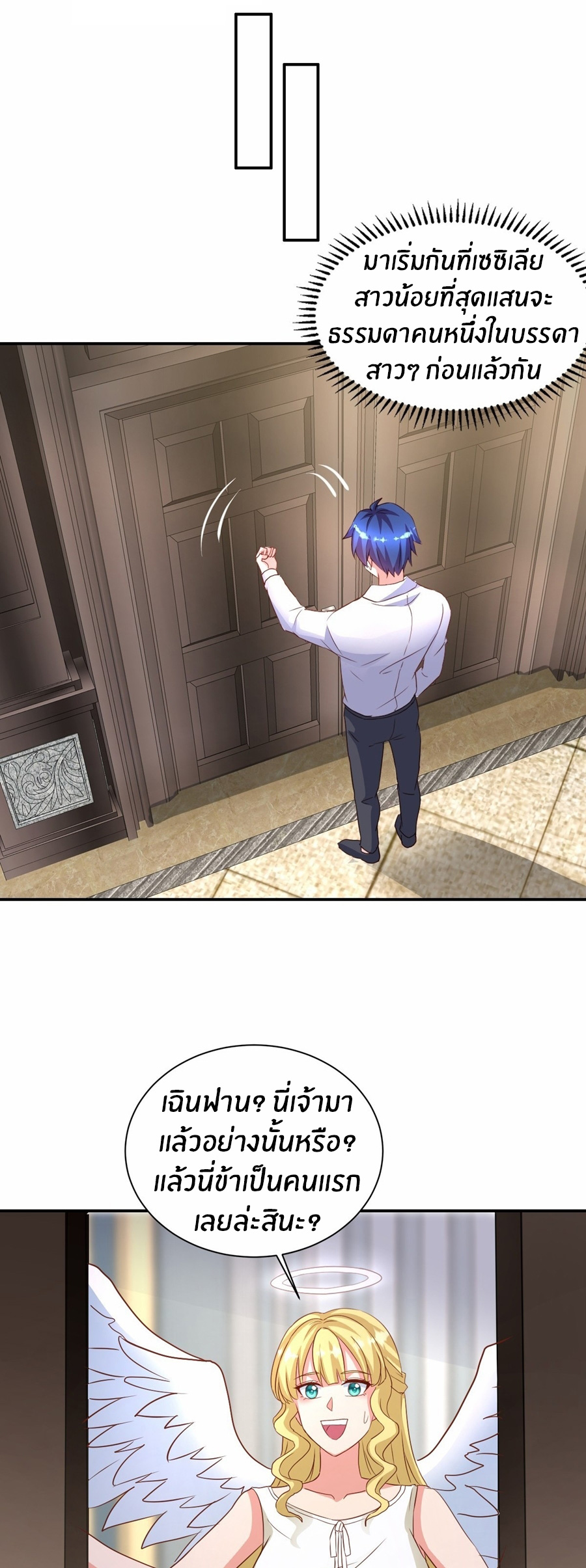 อกหักมาแล้ว 999 ครั้ง ตอนที่ 20 หน้า 2