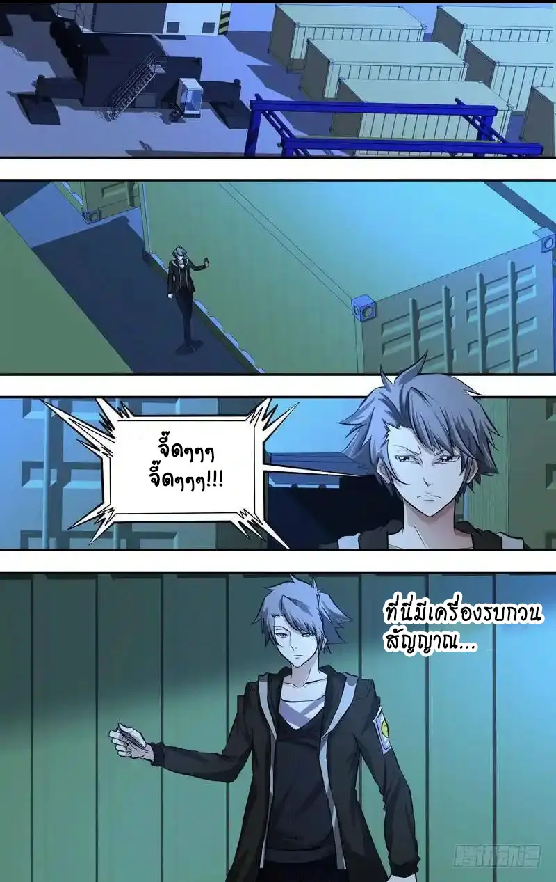  Metamorphosis ตอนที่ 25 หน้า 8