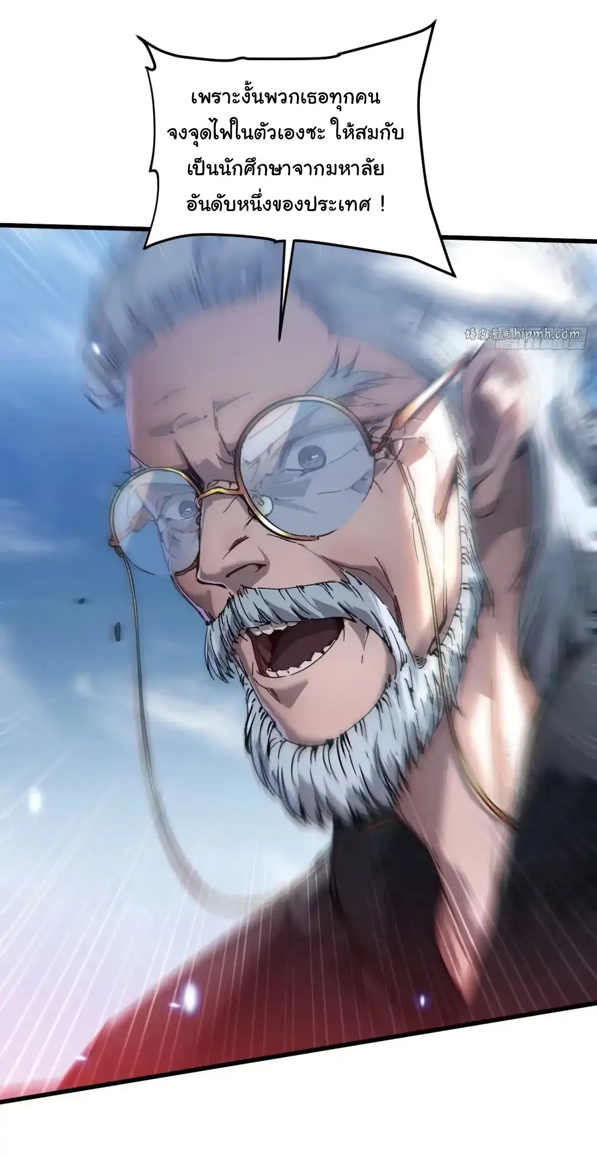 ( อ่านฟรี 80 ตอน ) ขอให้ข้าเป็นราชาเเห่งเหล่ามอนเตอร์ ( Martial Evolution Start by Awakening the King of Monsters ) ตอนที่ 76 หน้า 11
