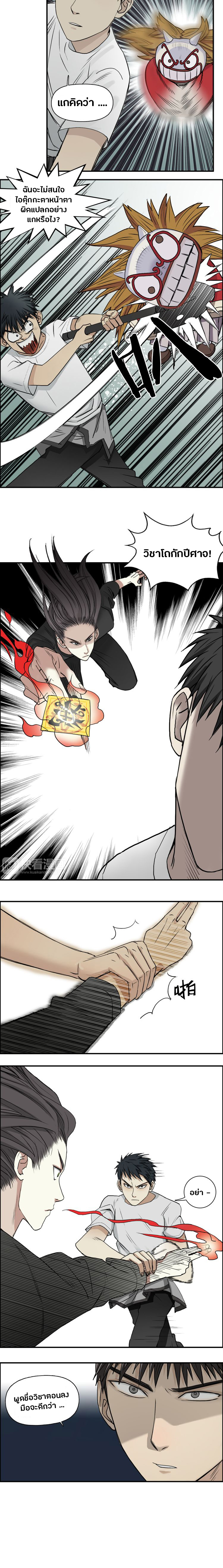 Super Cube ตอนที่ 24 หน้า 7