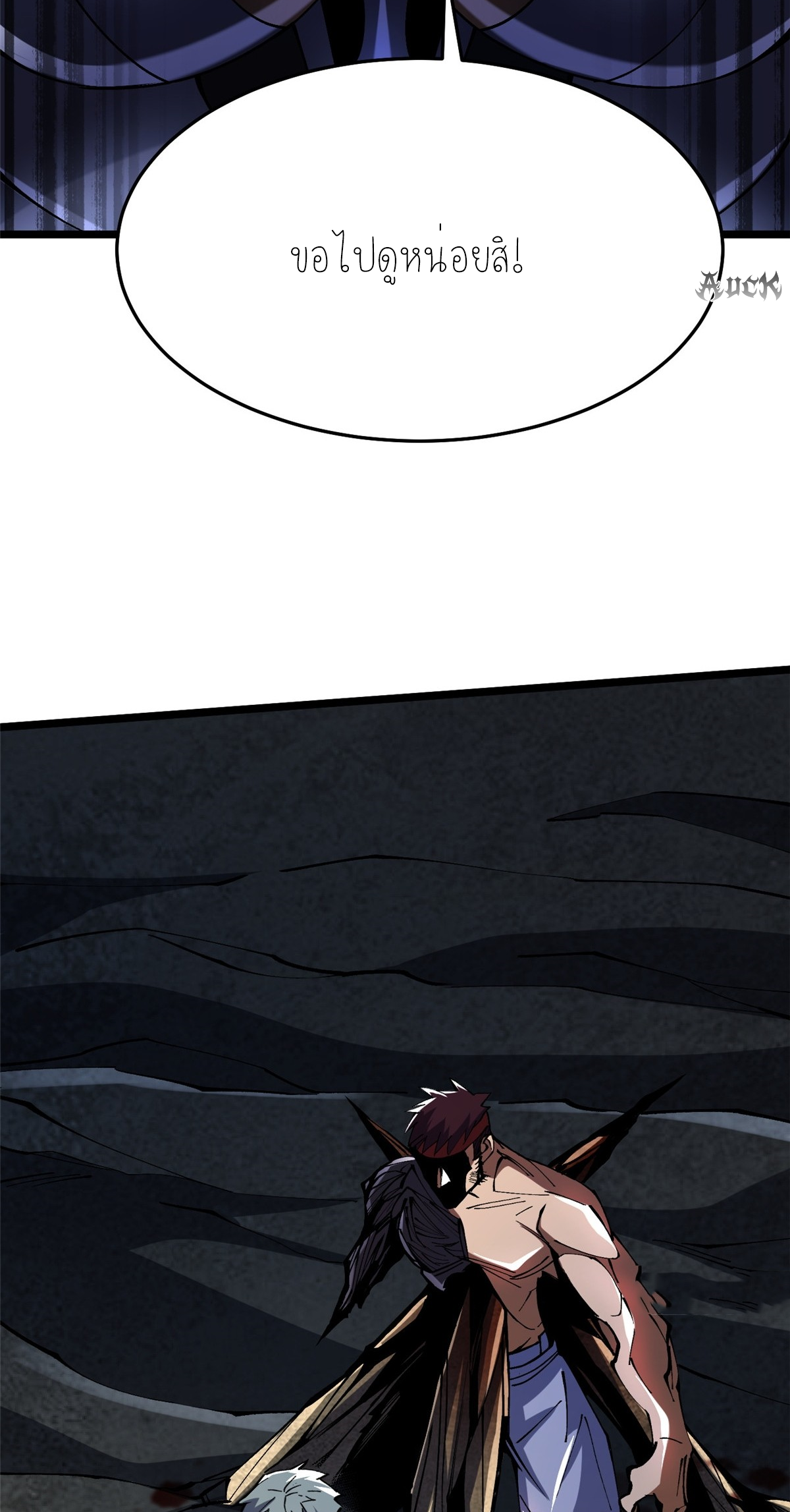 ไม่อยากเรียนทักษะ แห่งคำสาปเลย! ตอนที่ 8 หน้า 25