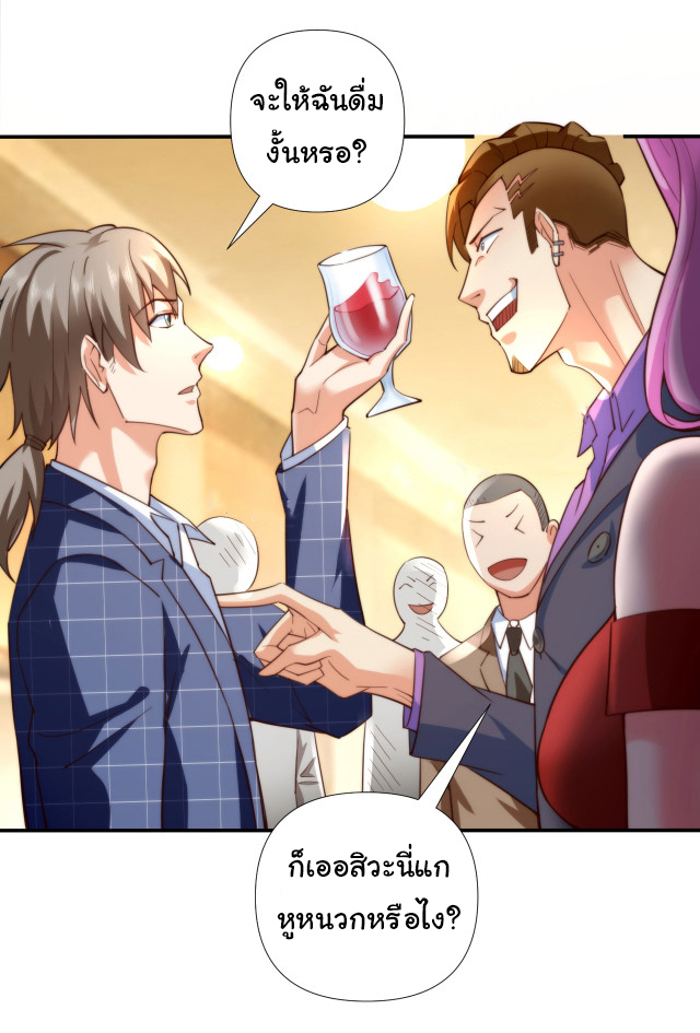 Chu Chen, the trash son-in-law ตอนที่ 2 หน้า 5