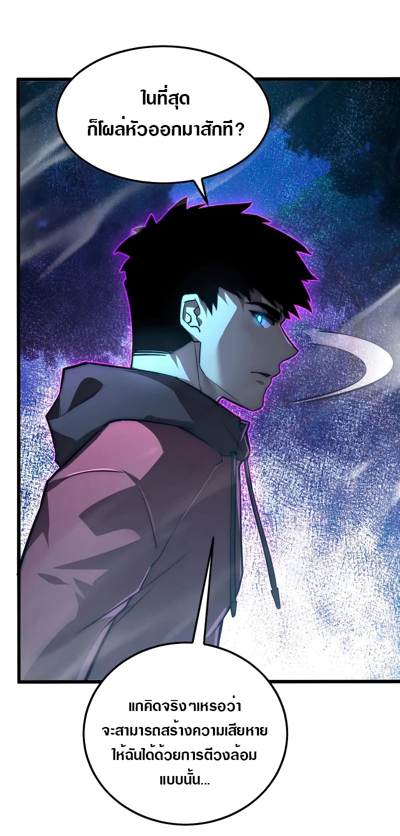 Rise From The Rubble |  เศษซากวันสิ้นโลก ตอนที่ 126 หน้า 3