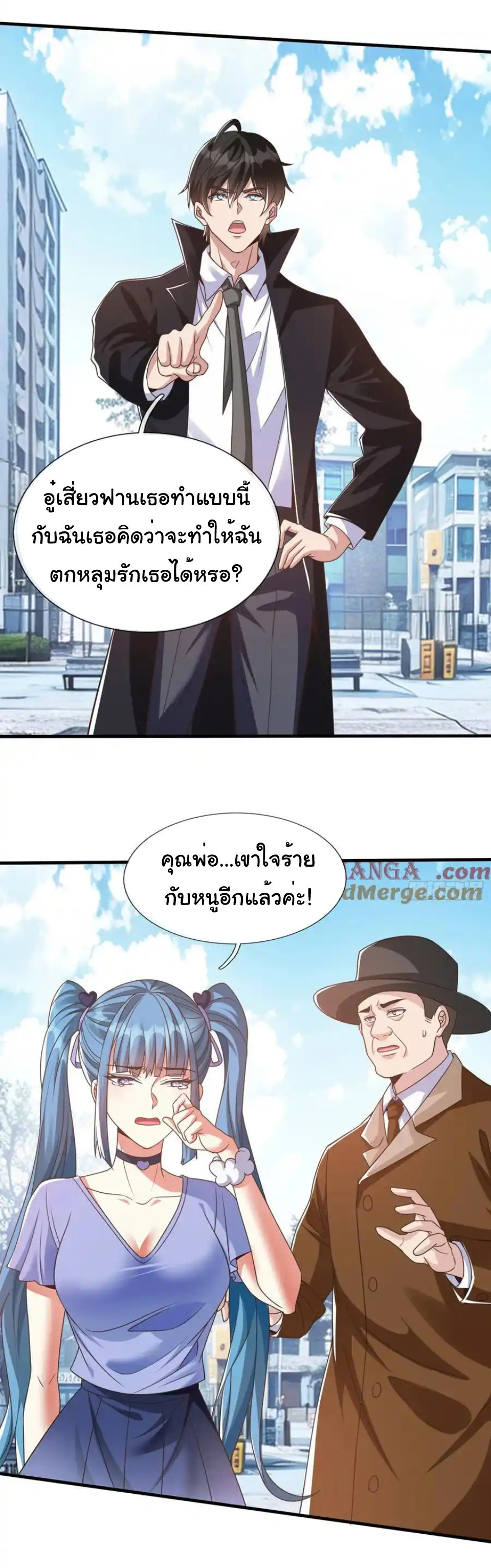 The god of war is reborn to avenge ตอนที่ 116 หน้า 14