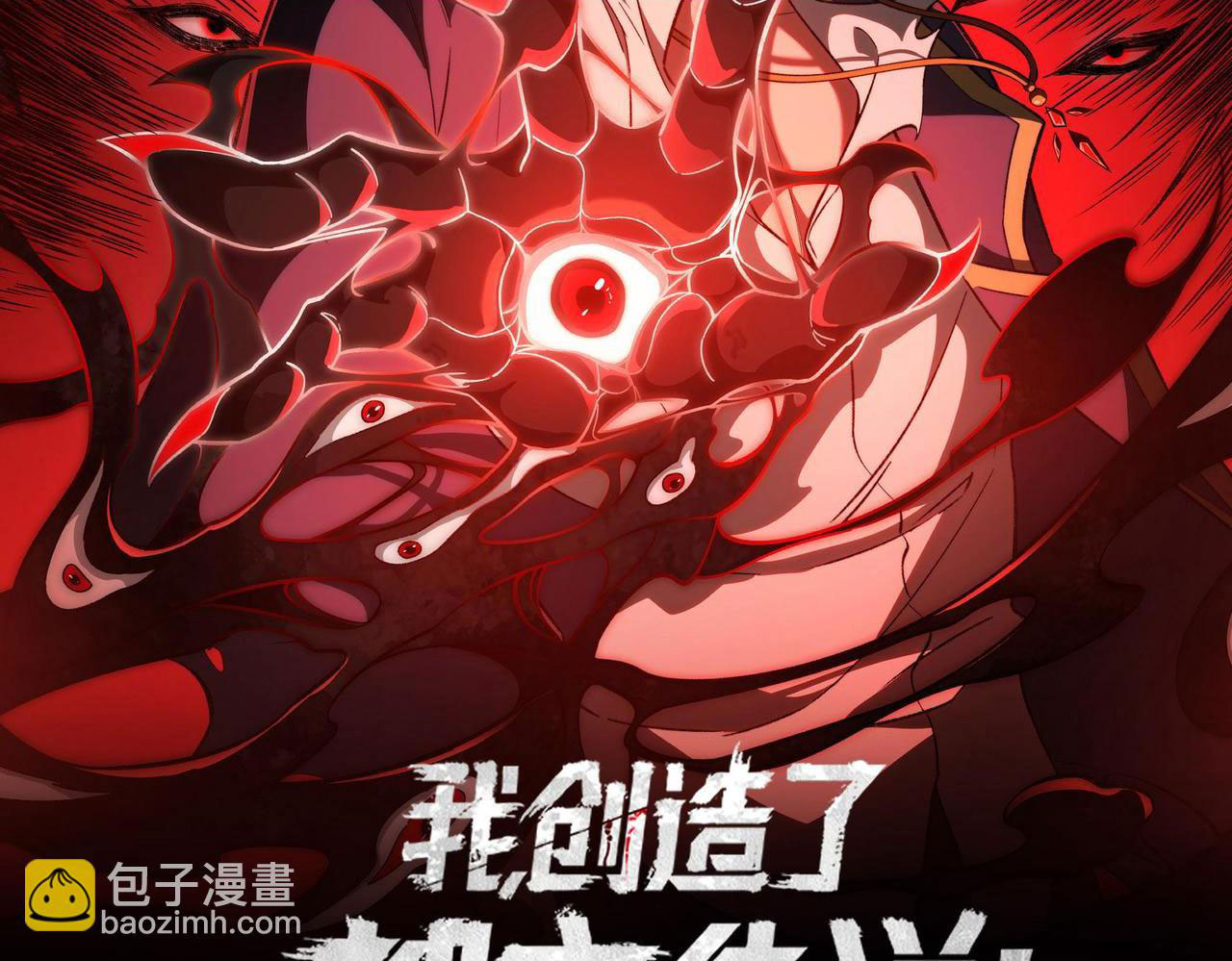 I created an Urban Legend ตอนที่ 38 หน้า 2