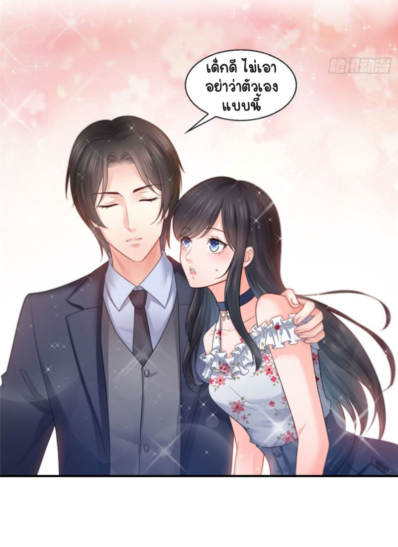 (ชนจีน)Perfect Secret Love The Bad New Wife Is a Little Sweet ตอนที่ 68 หน้า 11